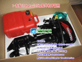 东发 (TOHATSU) 2冲程15P匹马力船外机店内实拍