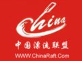 感谢中国漂流探险网 ChinaRaft.com提供专区