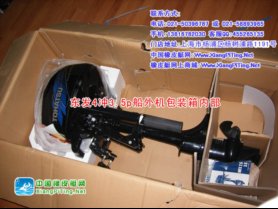 东发 (TOHATSU) 4冲3.5p船外机实拍