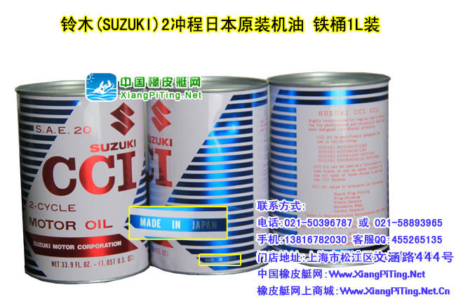 铃木(SUZUKI)2冲程日本原装机油 铁桶1L装